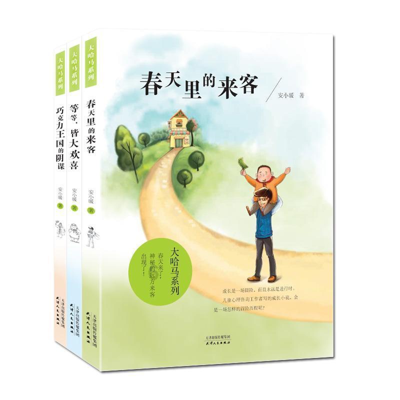 万词王