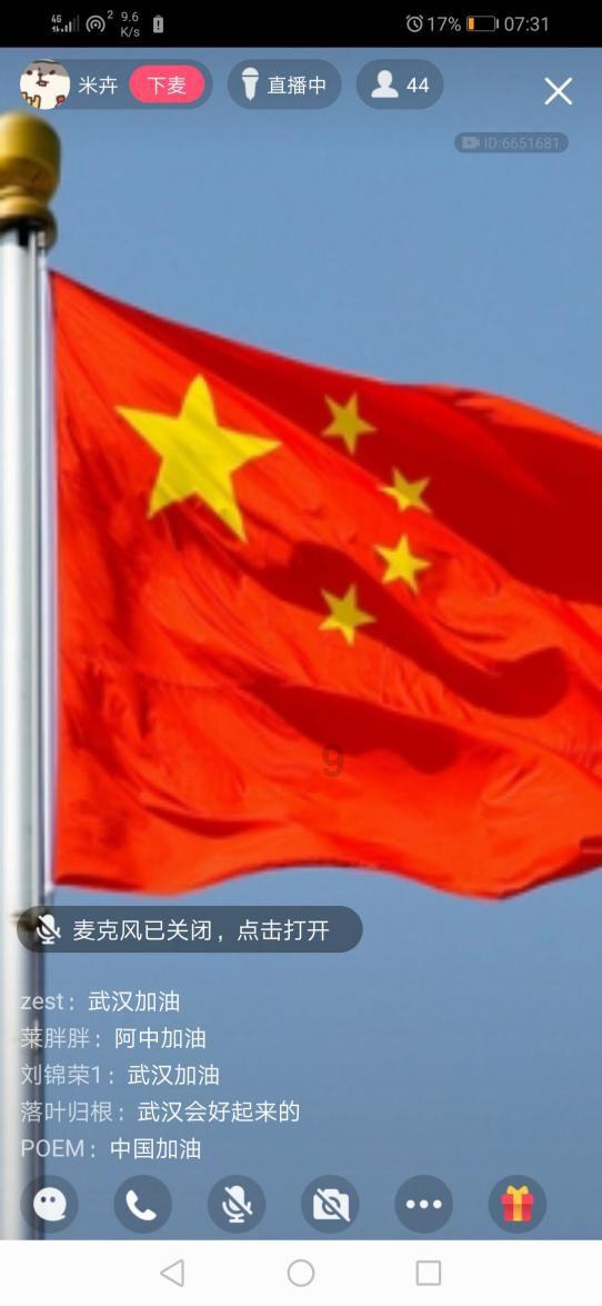 春雨直播app